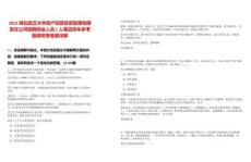 2025湖北武漢大學資產經營投資管理有限責任公司招聘財會人員1人筆試歷年參考題庫附帶答案詳解