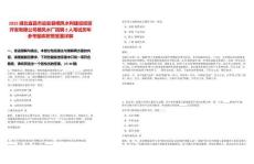 2025湖北宜昌市遠安縣棲鳳水利建設投資開發有限公司棲鳳水廠招聘2人筆試歷年參考題庫附帶答案詳解