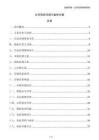 公司信息存儲與備份方案