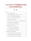 2026及未來5年中國碳酸氫鉀市場數據分析及競爭策略研究報告