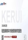 2026年2月輕型商用車市場(chǎng)預(yù)測(cè)研究報(bào)告