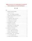 2026及未來5年中國玻璃西洋雙陸棋市場(chǎng)現(xiàn)狀數(shù)據(jù)分析及前景預(yù)測(cè)報(bào)告