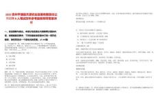 2025貴州平塘縣天源農業發展有限責任公司招聘8人筆試歷年參考題庫附帶答案詳解