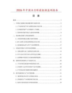 2026年中国活力眼霜数据监测报告