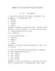 2025年鄭州商學(xué)院輔導(dǎo)員考試參考題庫(kù)含答案詳解