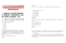 2025浙江寧波市北侖區農業投資集團有限公司輔助性崗位招聘指標核減筆試歷年參考題庫附帶答案詳解