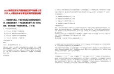 2025陜西延安志丹縣博奧天然氣有限公司招聘8人筆試歷年參考題庫附帶答案詳解