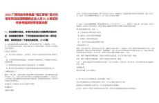 2025廣西河池市羅城縣“智匯羅城”招才引智系列活動招聘國有企業(yè)人員25人筆試歷年參考題庫附帶答案詳解