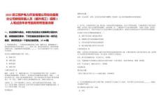 2025浙江桐廬電力開發(fā)有限公司綜合服務分公司新聞采編人員（編外用工）招聘2人筆試歷年參考題庫附帶答案詳解