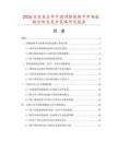 2026及未来5年中国四路视频卡市场数据分析及竞争策略研究报告