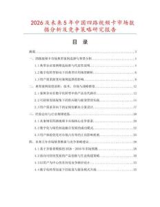 2026及未來5年中國四路視頻卡市場數據分析及競爭策略研究報告