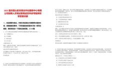 2025重慶璧山區農民合作社服務中心有限公司招聘人員筆試表筆試歷年參考題庫附帶答案詳解