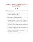 2026及未來(lái)5年中國(guó)單頭磁性貼片架數(shù)據(jù)監(jiān)測(cè)研究報(bào)告