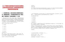 2025寧夏賀蘭縣供銷合作社聯(lián)合社招聘辦公室文秘及綜合業(yè)務人員筆試筆試歷年參考題庫附帶答案詳解