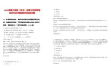 2026南國大數(shù)據(jù)（貴州）有限公司招聘筆試歷年參考題庫附帶答案詳解