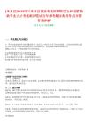 [米易縣]2023四川米易縣直接考核招聘高層次和急需緊缺專業人才考核測評筆試歷年參考題庫典型考點附帶答案詳解
