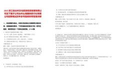 2025浙江省臺州文化旅游投資發展有限公司及下屬子公司臺州山海國際旅行社有限公司招聘筆試歷年參考題庫附帶答案詳解