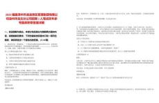 2025福建漳州市凌波景區管理集團有限公司漳州市龍文分公司招聘1人筆試歷年參考題庫附帶答案詳解