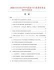 2026及未來5年中國接口擴(kuò)展器數(shù)據(jù)監(jiān)測研究報告