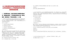 2025湖北黃岡市麻城市能源投資開發有限公司引進高層次人才考察筆試歷年參考題庫附帶答案詳解