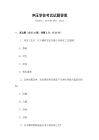 沖壓學徒考試試題答案