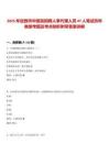2025年定西市中醫(yī)院招聘人事代理人員47人筆試歷年典型考題及考點(diǎn)剖析附帶答案詳解