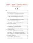 2026及未來5年中國(guó)機(jī)用棉紙捆鈔繩數(shù)據(jù)監(jiān)測(cè)研究報(bào)告