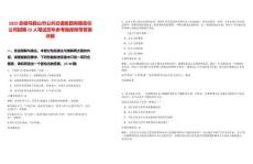 2025安徽馬鞍山市公共交通集團有限責任公司招聘25人筆試歷年參考題庫附帶答案詳解