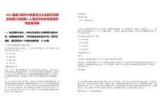 2025福建三明市大田縣京口工業園開發建設有限公司招聘6人筆試歷年參考題庫附帶答案詳解