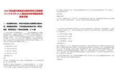 2025河北孟村回族自治縣利民熱力有限責(zé)任公司等招聘34人筆試歷年參考題庫(kù)附帶答案詳解