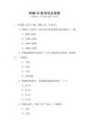 烤煙42級考試及答案
