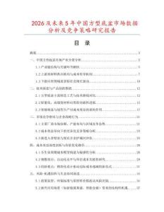 2026及未來5年中國方型底盆市場數(shù)據(jù)分析及競爭策略研究報告