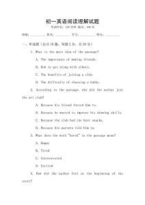 初一英語閱讀理解試題