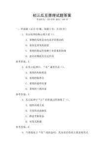 初三瓜豆原理試題答案