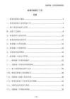 樁基沉樁施工工藝