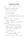 初中數學歷年中考試題
