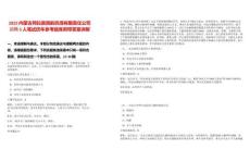 2025內(nèi)蒙古阿拉善民航機場有限責任公司招聘5人筆試歷年參考題庫附帶答案詳解