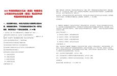 2025年度陜西延長石油（集團）有限責任公司高校畢業(yè)生招聘（春招）筆試歷年參考題庫附帶答案詳解