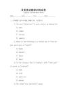 日常英語翻譯訓(xùn)練試卷