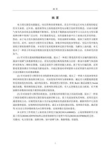 基于樣本流形增強及輕量化殘差網絡的變壓器故障診斷方法