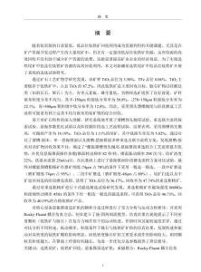 選鐵尾礦的重磁聯合選鈦工藝流程試驗研究