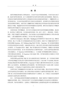 靈長(zhǎng)類滋養(yǎng)層干細(xì)胞體外誘導(dǎo)的單細(xì)胞轉(zhuǎn)錄動(dòng)態(tài)圖譜