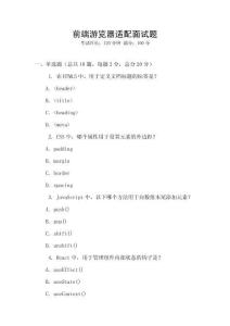 前端游覽器適配面試題