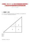 [米易縣]【攀枝花】2025四川米易縣招商引資局考調(diào)2人筆試歷年參考題庫典型考點附帶答案詳解