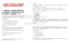 2025中國一汽“雙百”頂尖人才海外專場招聘筆試歷年參考題庫附帶答案詳解