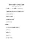 趣味韓國語考試內容及答案