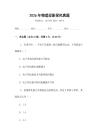 2026年物理现象探究真题
