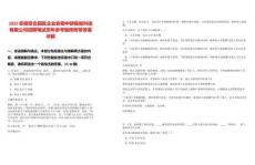 2025安徽阜合園區(qū)企業(yè)安徽中驕智能科技有限公司招聘筆試歷年參考題庫(kù)附帶答案詳解