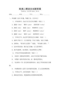 南浦二模語文試題答案