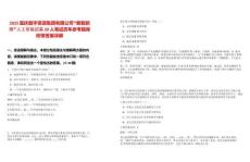 2025重慶數字資源集團有限公司“數智新雁”人工智能招募20人筆試歷年參考題庫附帶答案詳解